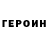 КЕТАМИН VHQ Anuit Abram