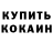 Кетамин VHQ Babych Workshop