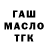 ТГК гашишное масло allyroo H