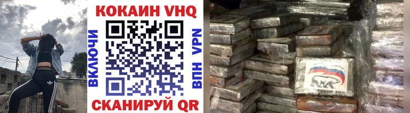 Купить Чадан Кокаин 97%