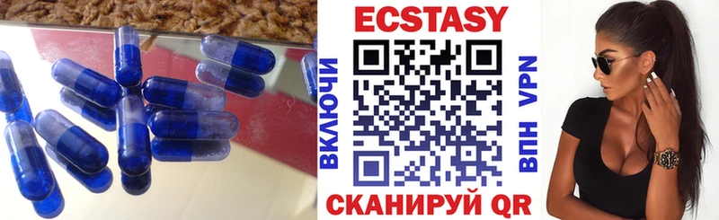 Экстази TESLA  Купить закладки  Чадан 