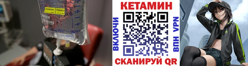 КЕТАМИН ketamine  Купить  Чадан 