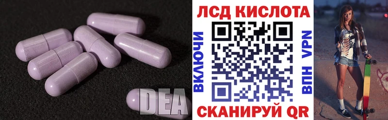 ЛСД экстази кислота  Купить  Чадан 