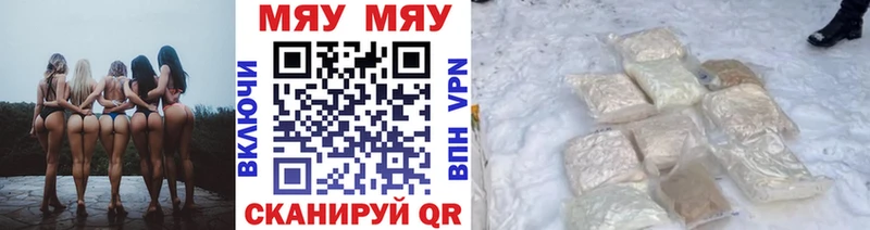 Меф VHQ  Купить где  Чадан 