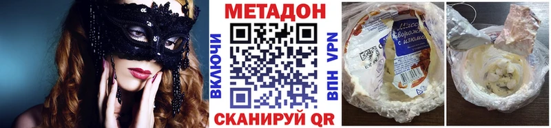 МЕТАДОН белоснежный  Купить где  Чадан 